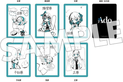 残夢 (完全数量限定ラバーコースター盤