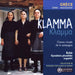 Klamma - Gynaikeio Phonitiko Ergastiri