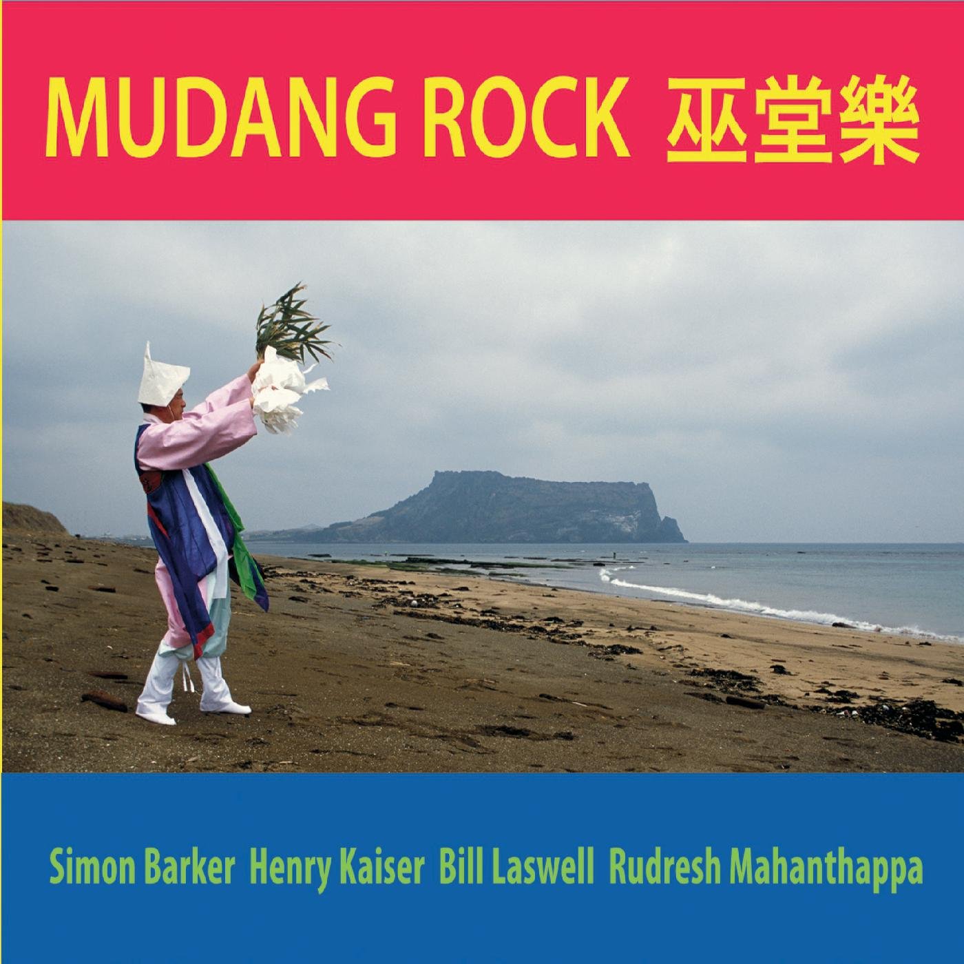 Mudang Rock