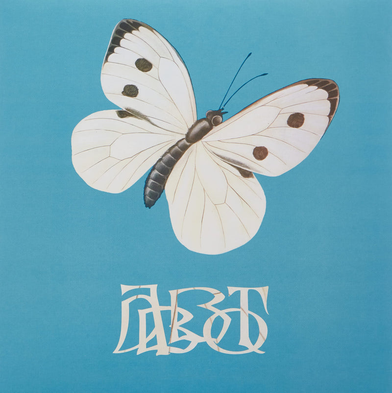 Abbot - Between Our Past And Future Lives (Lp) (Coloured Vinyl)
