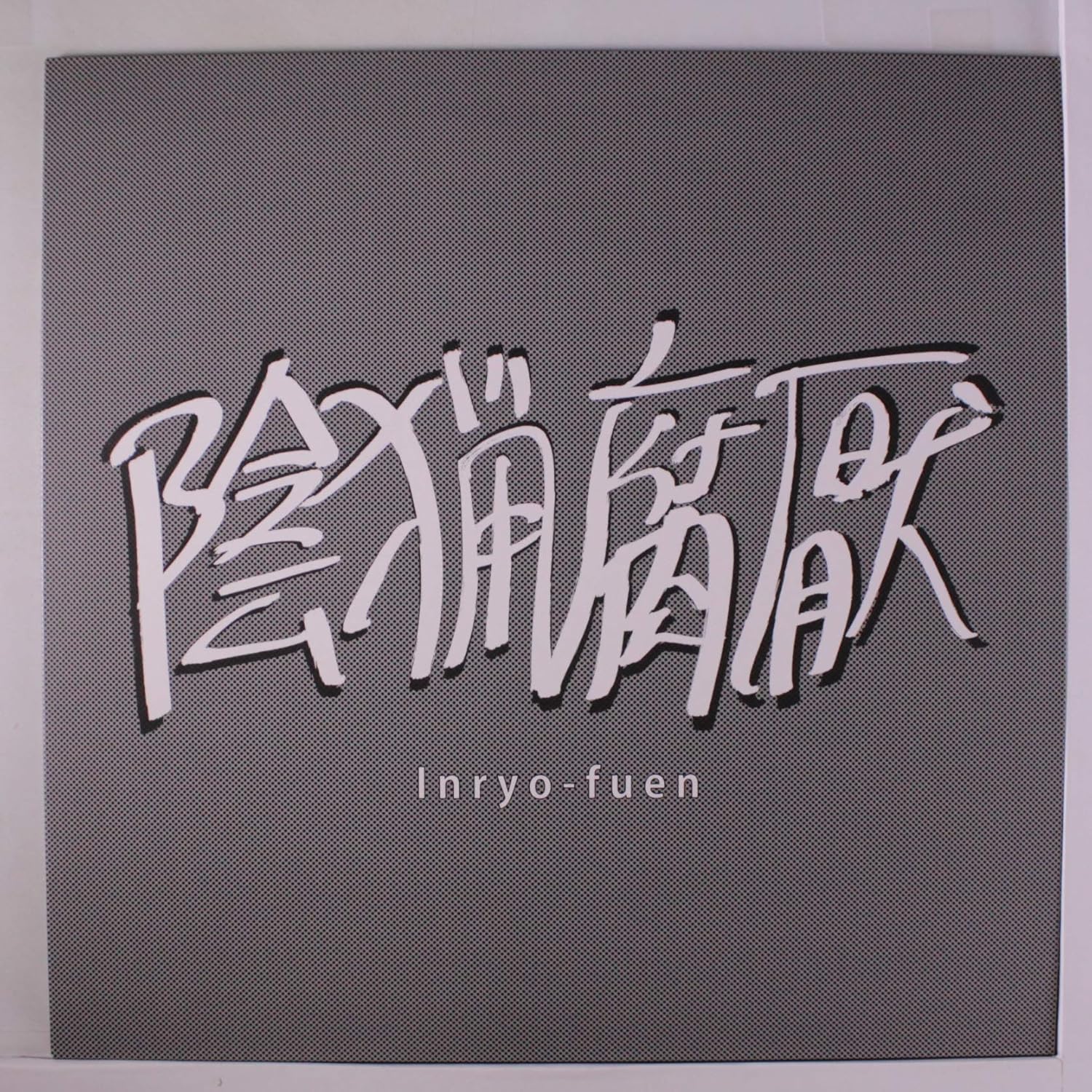 Early Works 1980-82