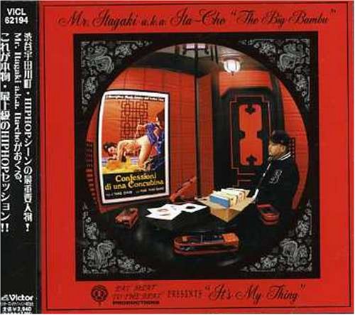 It's My Thing-Eat Meat to the Beat (US Import)