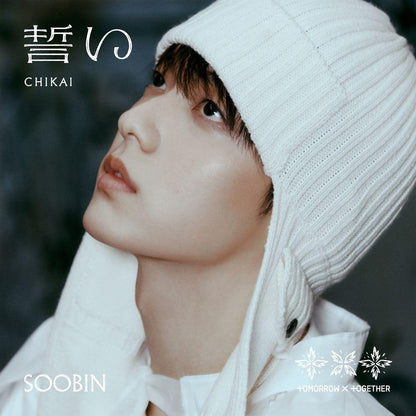 誓い (CHIKAI)(初回限定メンバーソロジャケット盤/SOOBIN