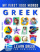 Learn Greek for Beginners, My First 1000 Words