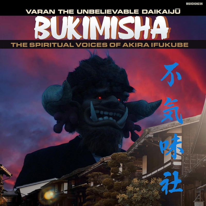 Varan the Unbelievable Daikaiju: The Spirital Voices of Akira Ifukabe
