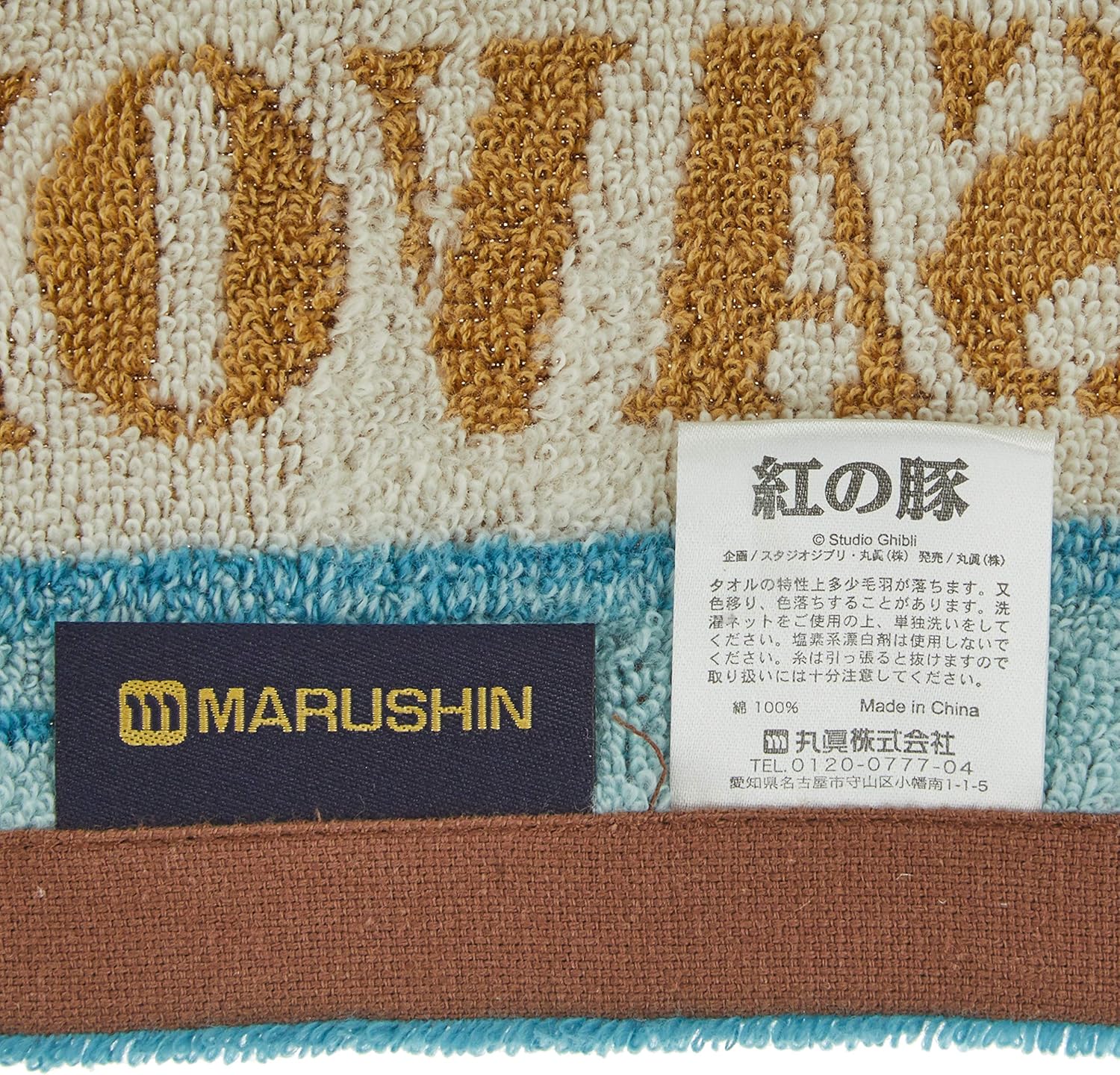 PORCO ROSSO - Savoia S.21 - Towel 34x80cm