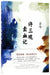 Chronicle of a Blood Merchant / Xu Sanguan mai xue ji (en chinois