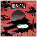 WAMONO a to Z Presents "Blow Up" Trio: Japanese Rare Groove from the Trio Records Vaults 1973-1981