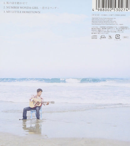 Kaze no Uta wo Kikasete (Japan Version