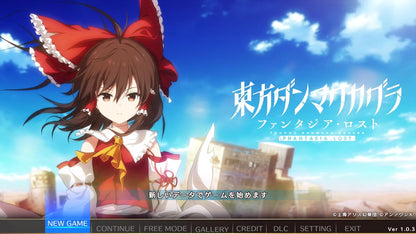 東方ダンマクカグラ ファンタジア・ロスト -Switch