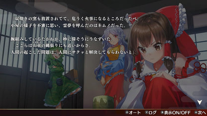 東方ダンマクカグラ ファンタジア・ロスト -Switch