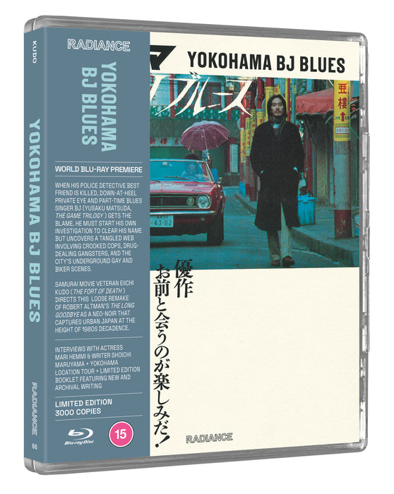 Yokohama BJ Blues (Limited Edition)