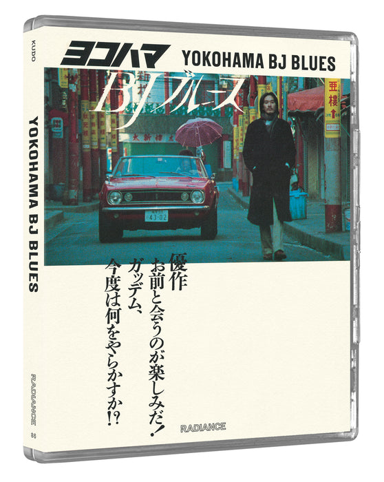 Yokohama BJ Blues (Limited Edition)