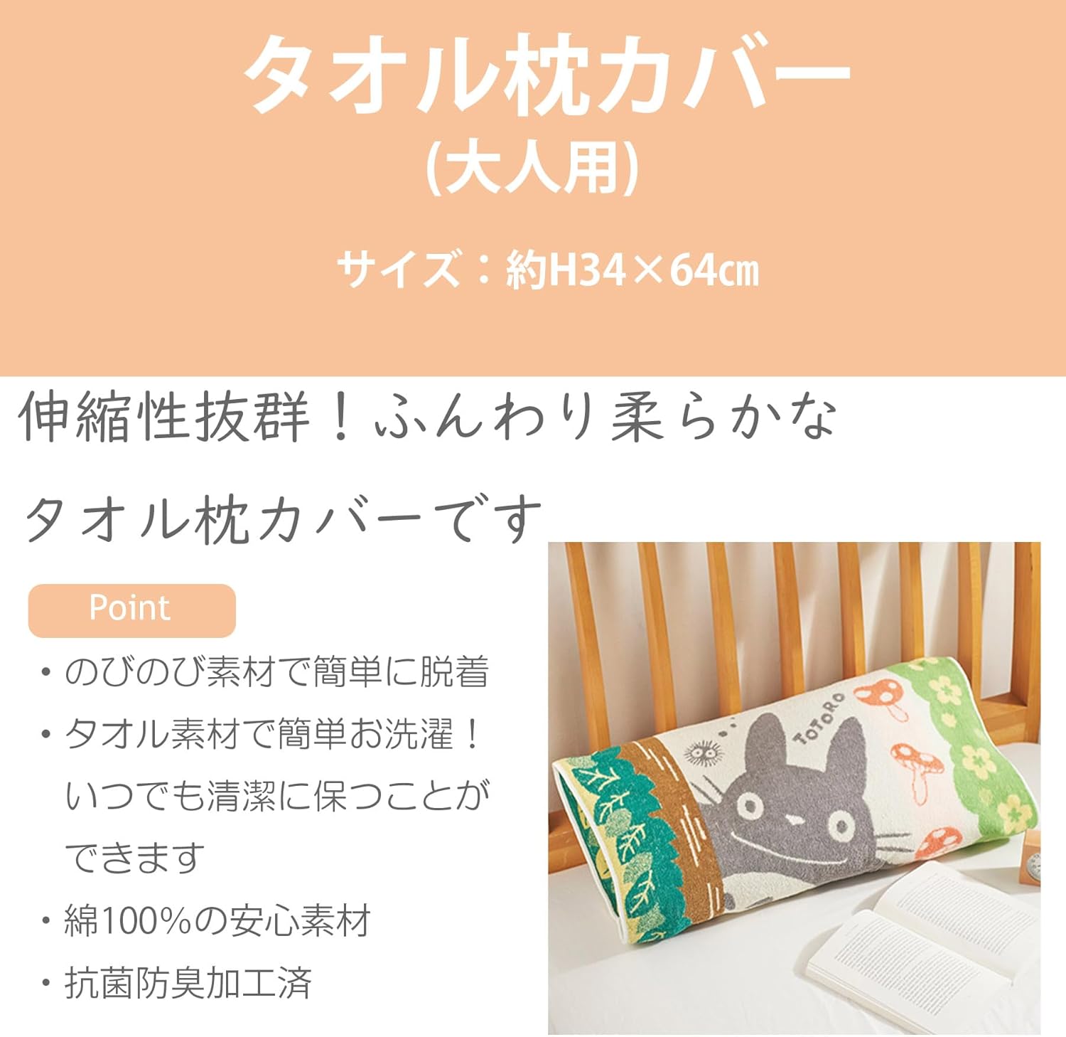 MY NEIGHBOR TOTORO - Totoro mushroom - Pillowcase