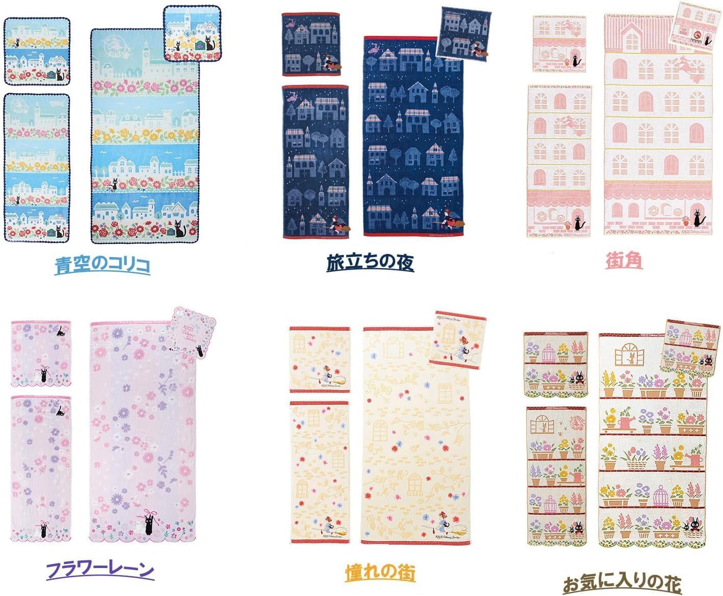 Marushin Ghibli 1005054200 Face Towel, Kiki's Delivery Service, 100% Cotton, Character Goods, Gift, Gift, Birthday, Mother's Day, Street Corner