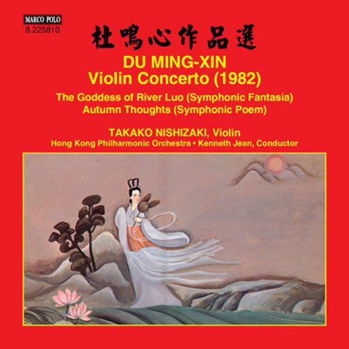 Du Ming-Xin: Violin Concerto/The Goddess of River Luo/...