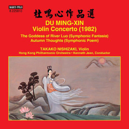 Du Ming-Xin: Violin Concerto/The Goddess of River Luo/...