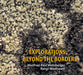 Explorations Beyond The Borders