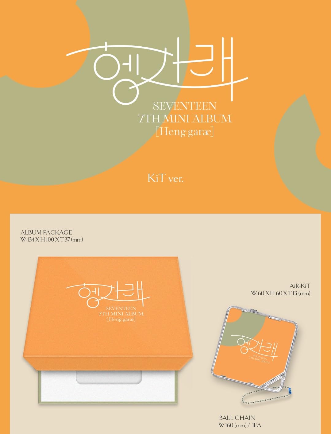 Heng:Garae (Kit Album - Premium