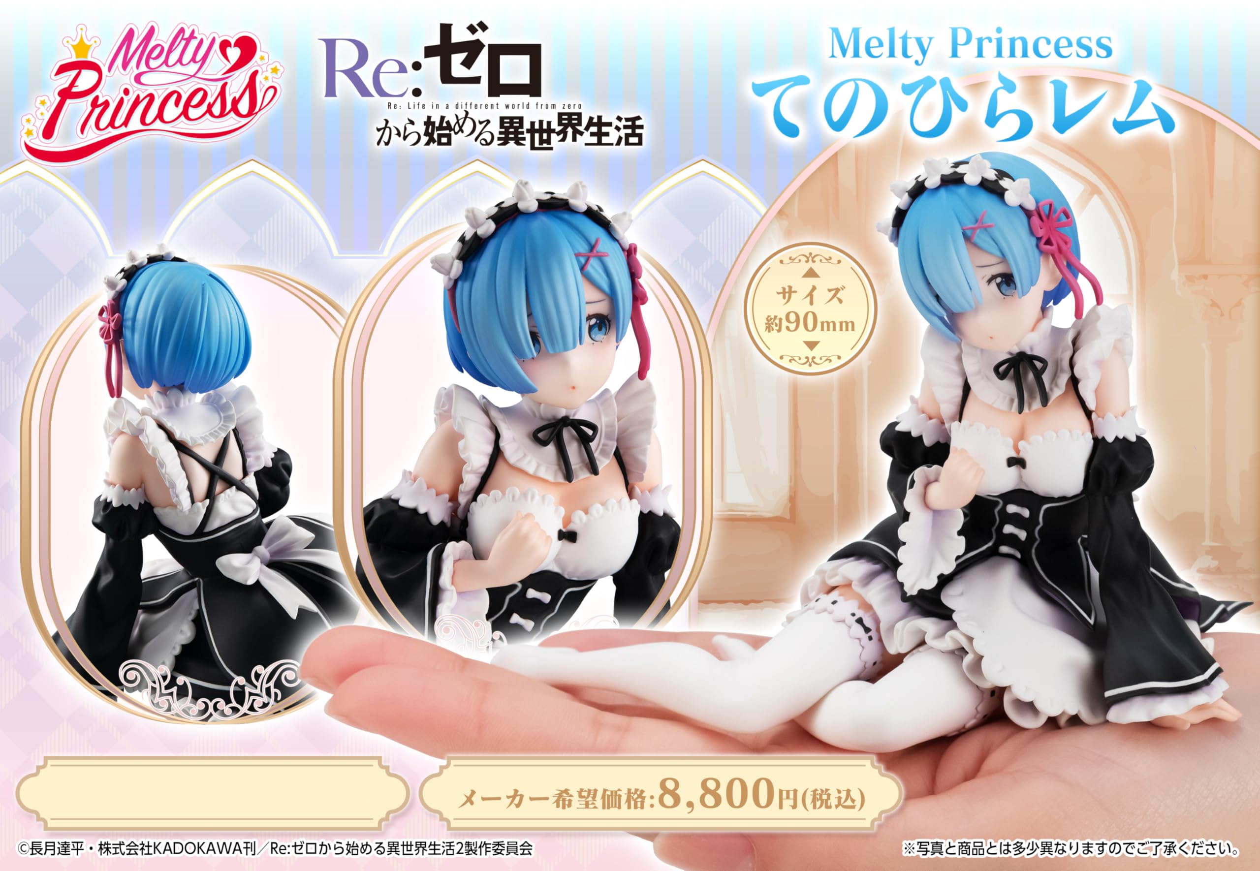 Megahouse Remu Re:Life In A Different World from Zero Figure - Melty Princess- Palm Size 9 cm Multicolor MH839726