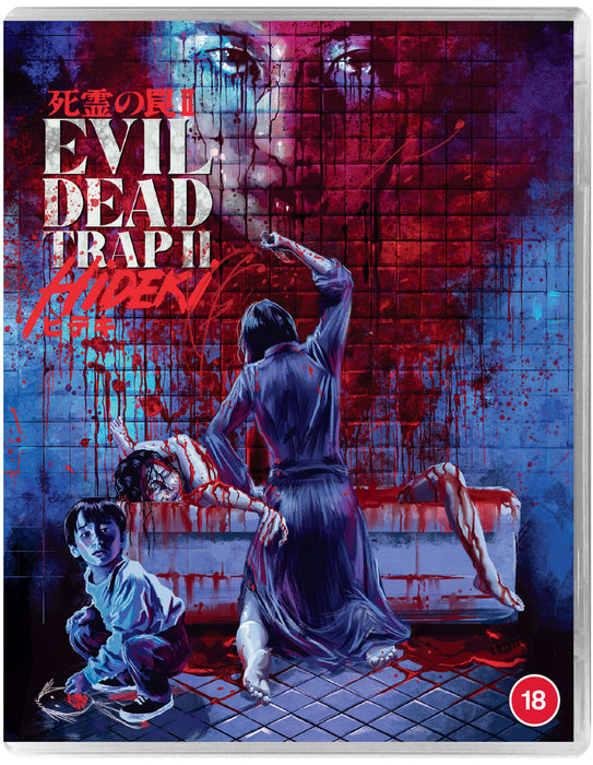 Evil Dead Trap 2 - Hideki