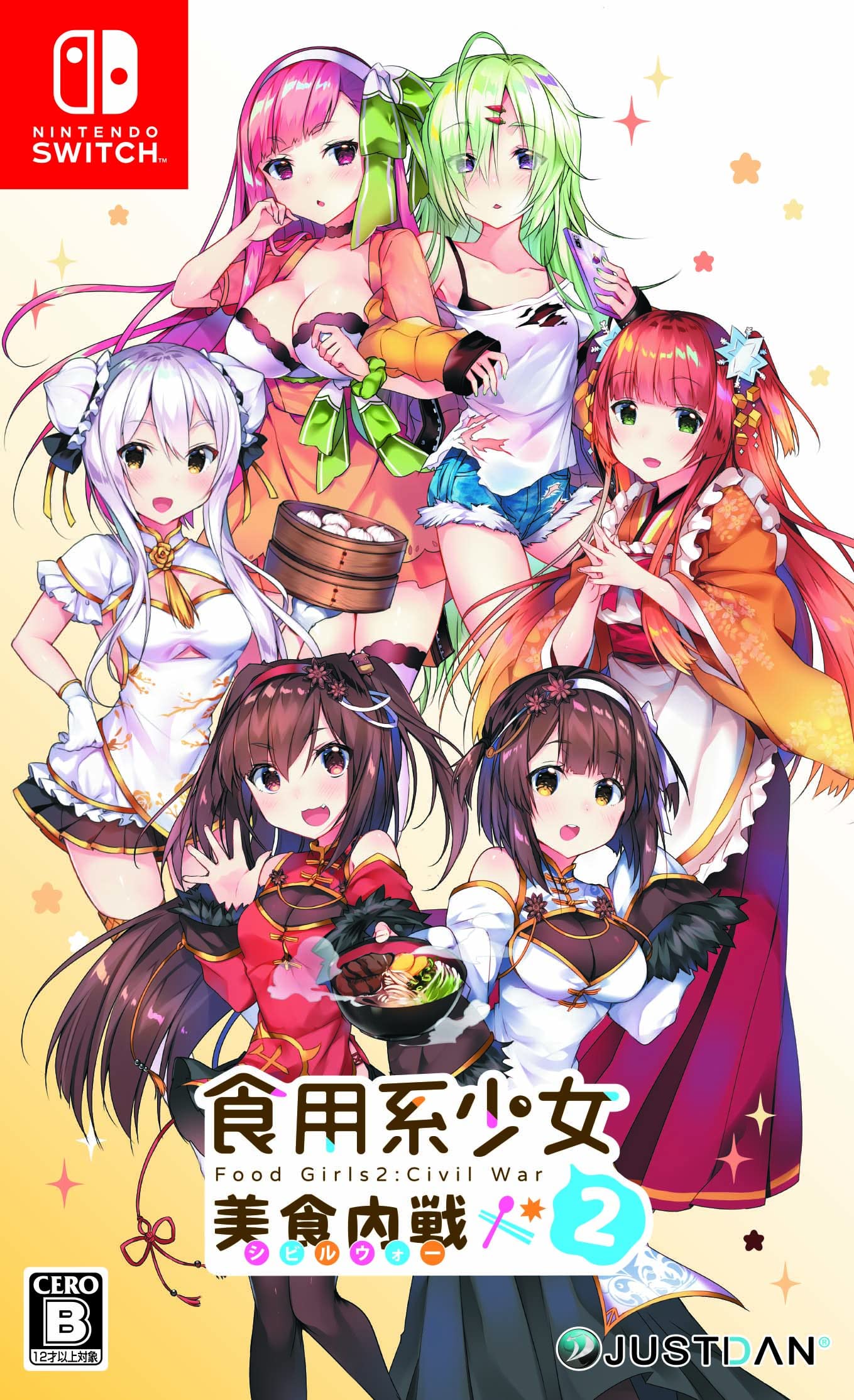 食用系少女 2 美食内戦 - Switch (【初回特典】オリジナル紙コースター(6枚セット) 同梱