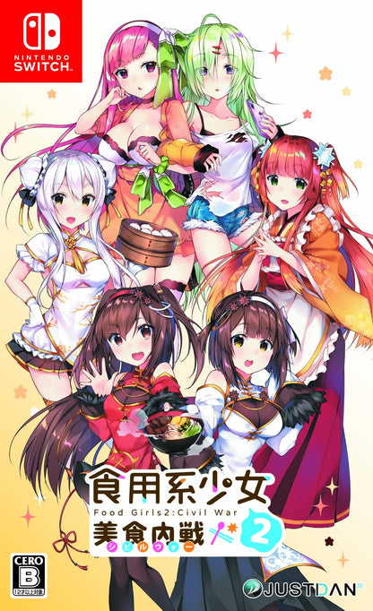 食用系少女 2 美食内戦 - Switch (【初回特典】オリジナル紙コースター(6枚セット) 同梱