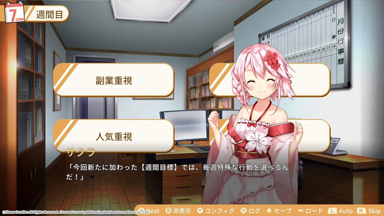 食用系少女 2 美食内戦 - Switch (【初回特典】オリジナル紙コースター(6枚セット) 同梱