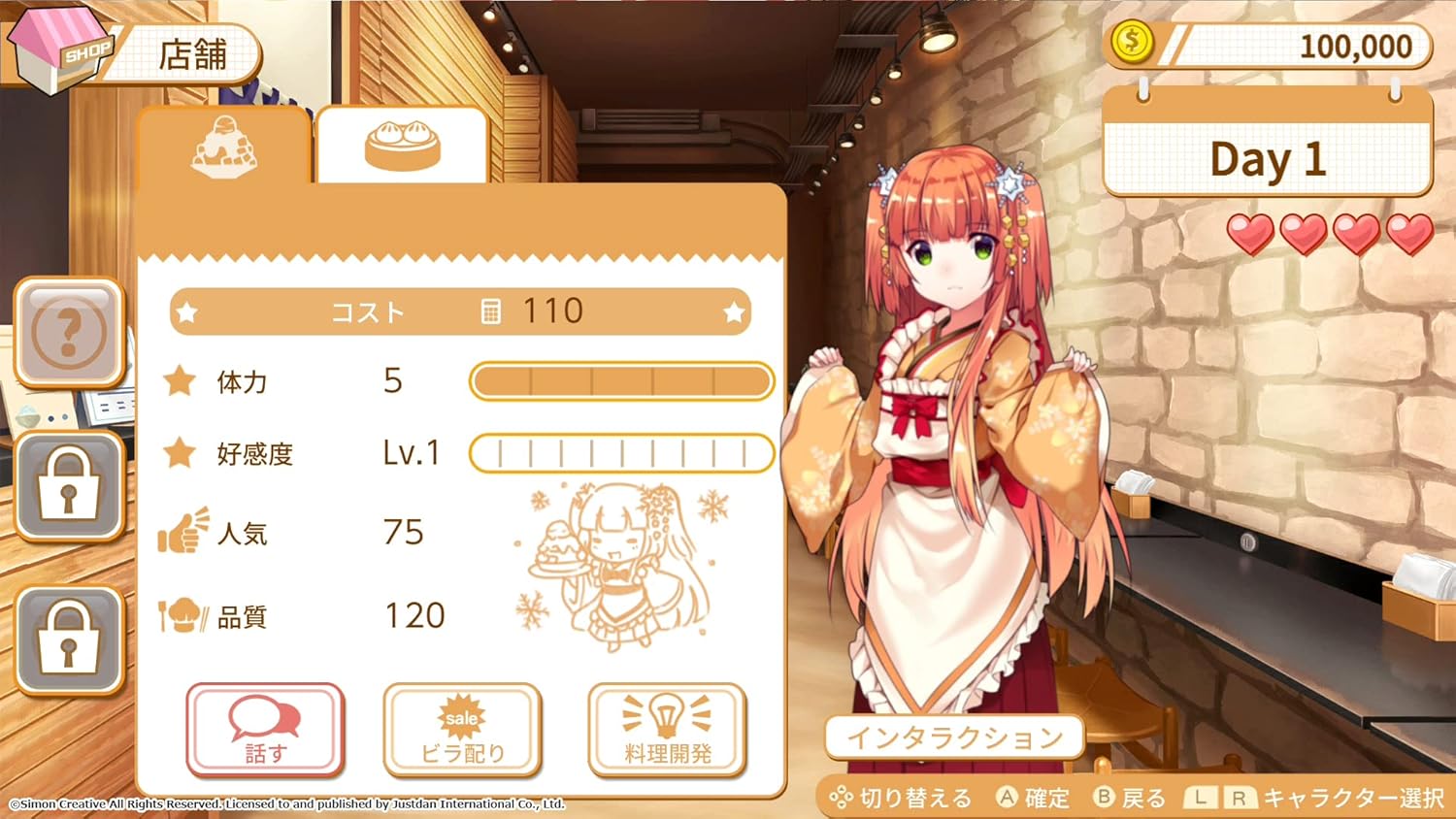 食用系少女 2 美食内戦 - Switch (【初回特典】オリジナル紙コースター(6枚セット) 同梱