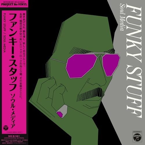 Funky Stuff