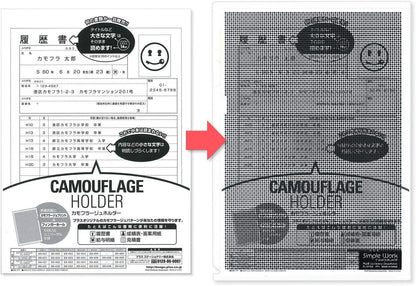 PLUS Japan, Peek-Proof Security Folder "Camouflage" A4 Assorted Colours, 5 Pieces Pack, FL-127CH 5PE