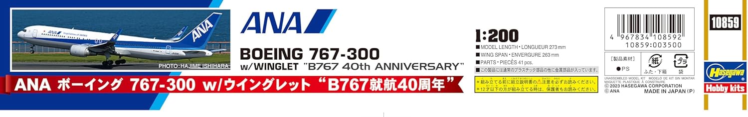 Hasegawa 10859 Modellbausatz, Mehrfarbig