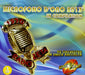Microfono D`Oro 2013