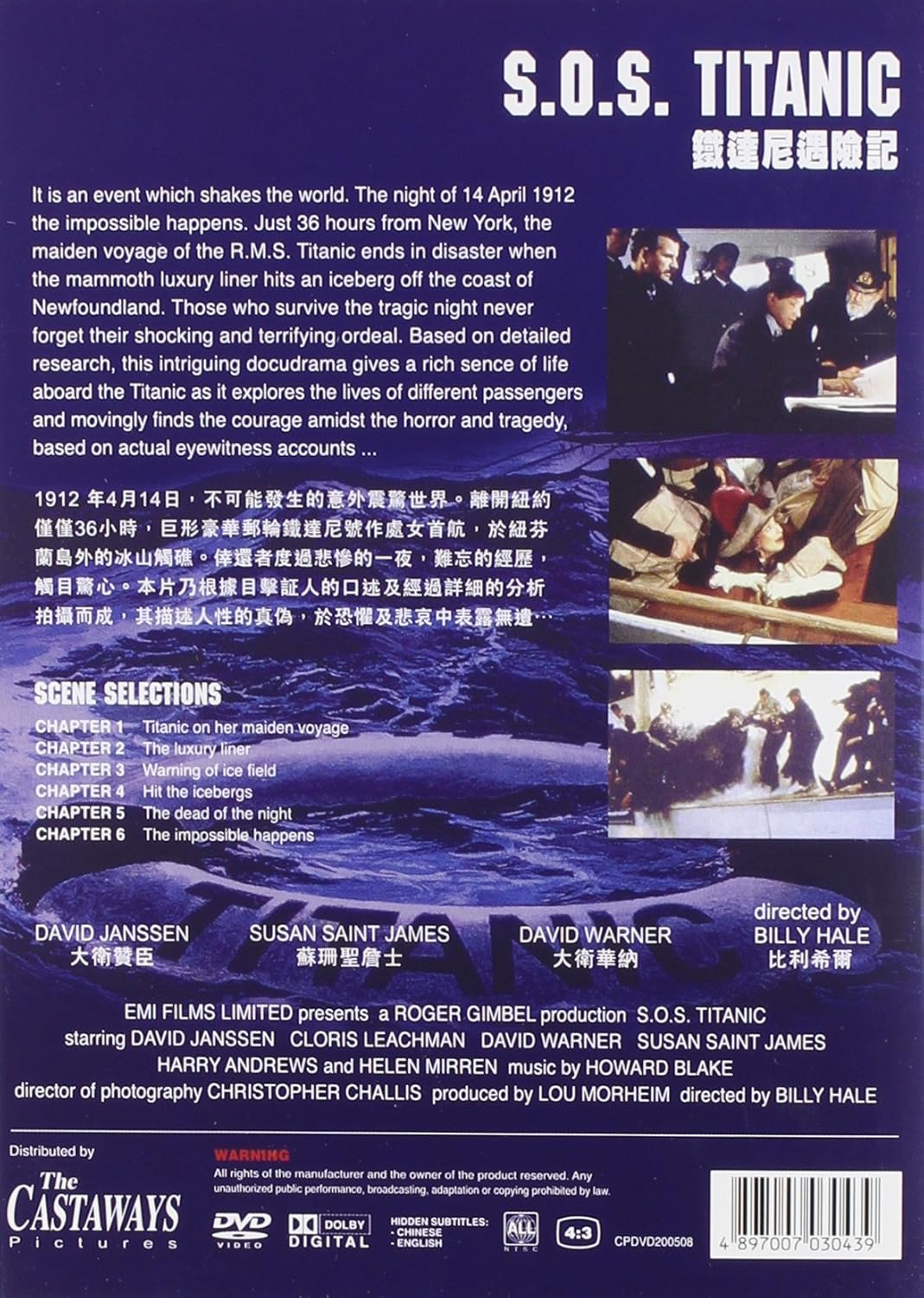 S.O.S. Titanic