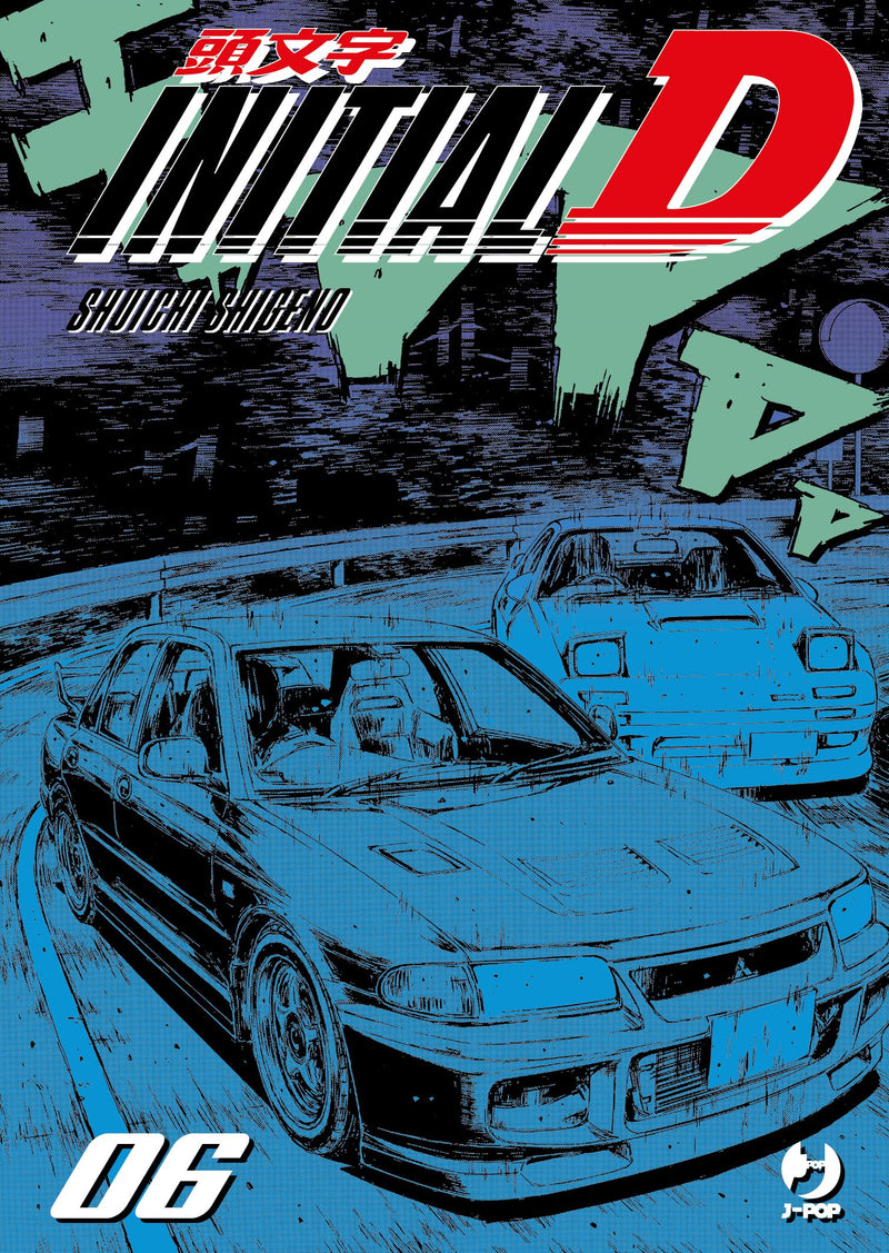Initial D (Vol. 6