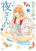Itsuya-San - She Has A Little Wonders #02