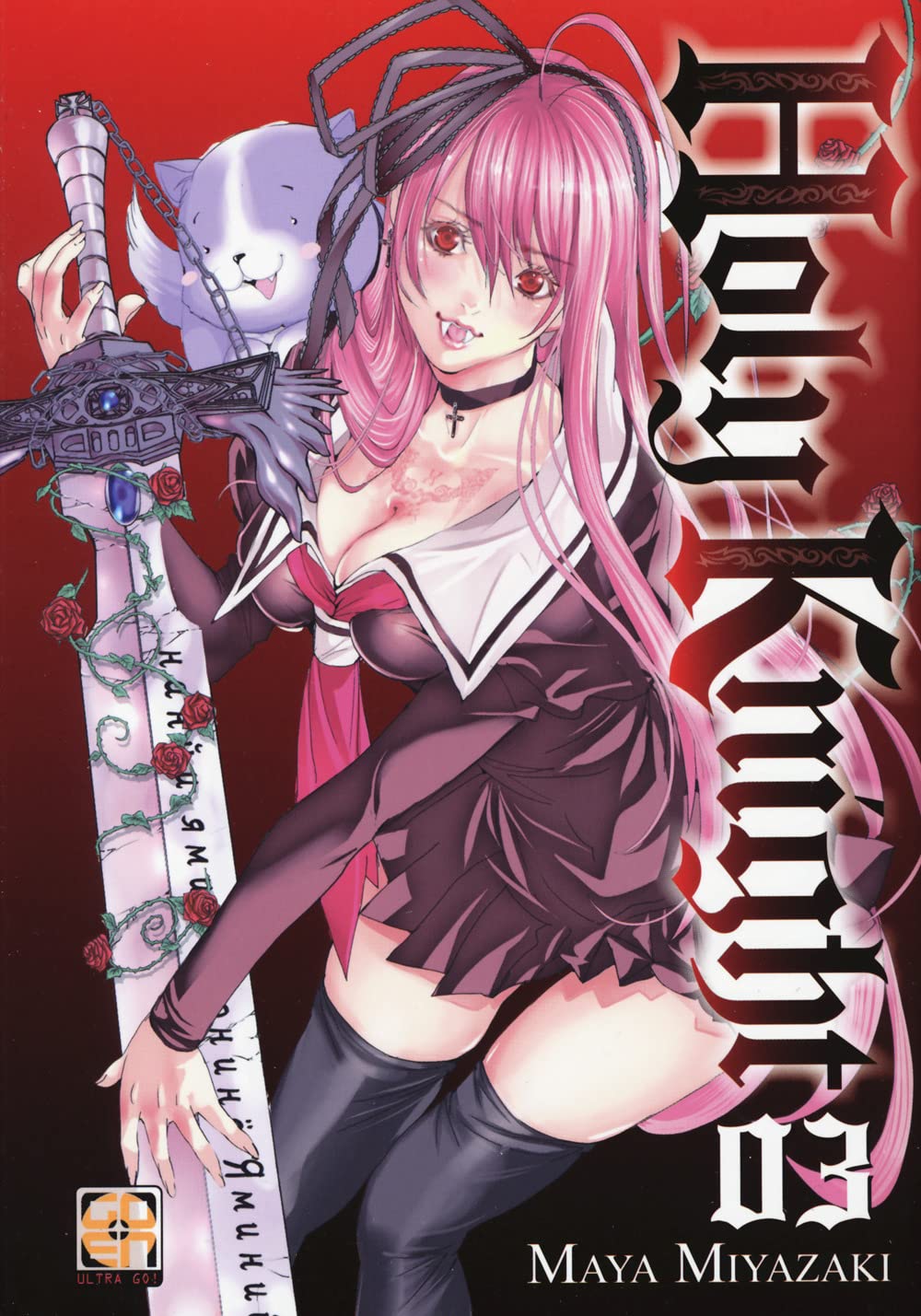 Holy knight (Vol. 3