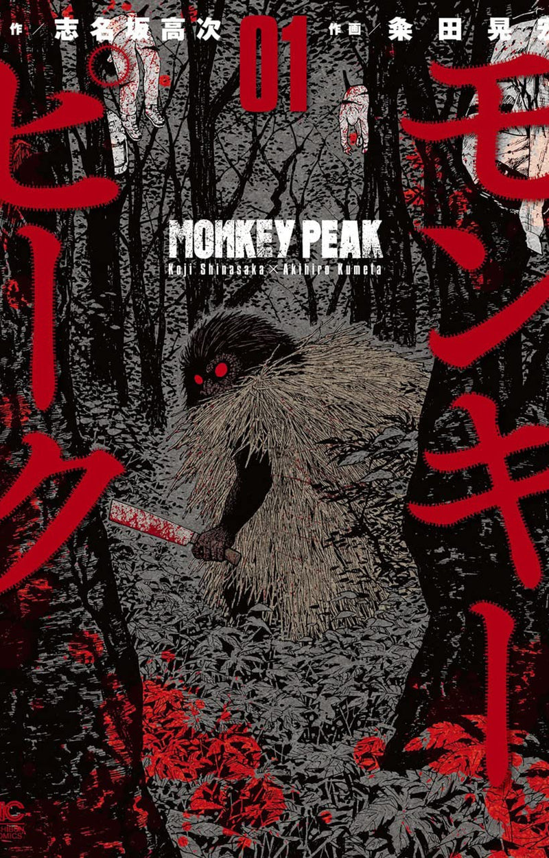 Monkey Peak (Vol. 1