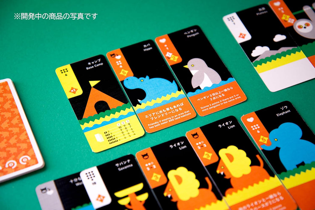 Moving Wild Travel Board Game