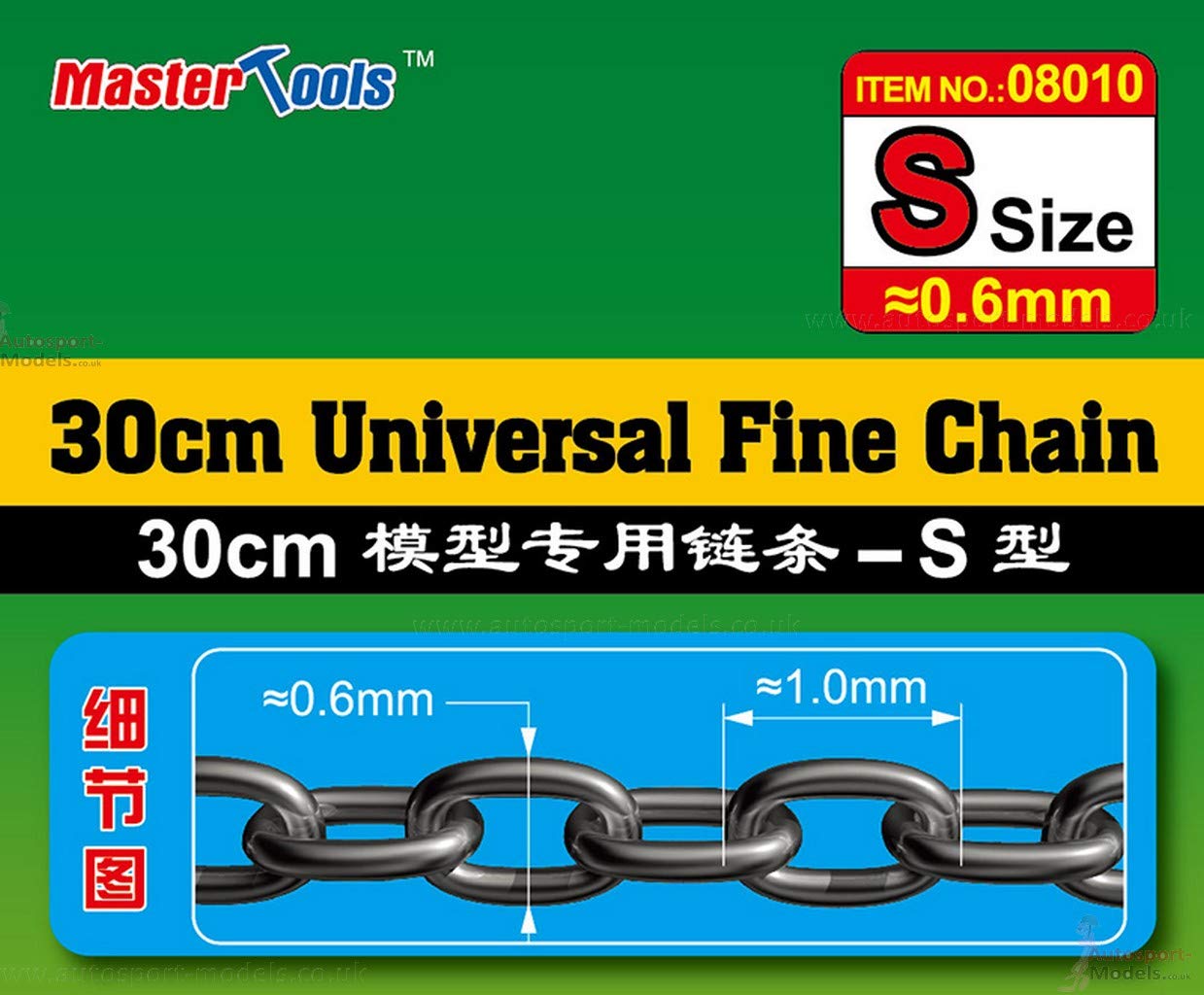 Military Miniatures Universal Fine Chain S Size 0.6mmX1.0mm 30cms x2 by Master Tools Trumpeter