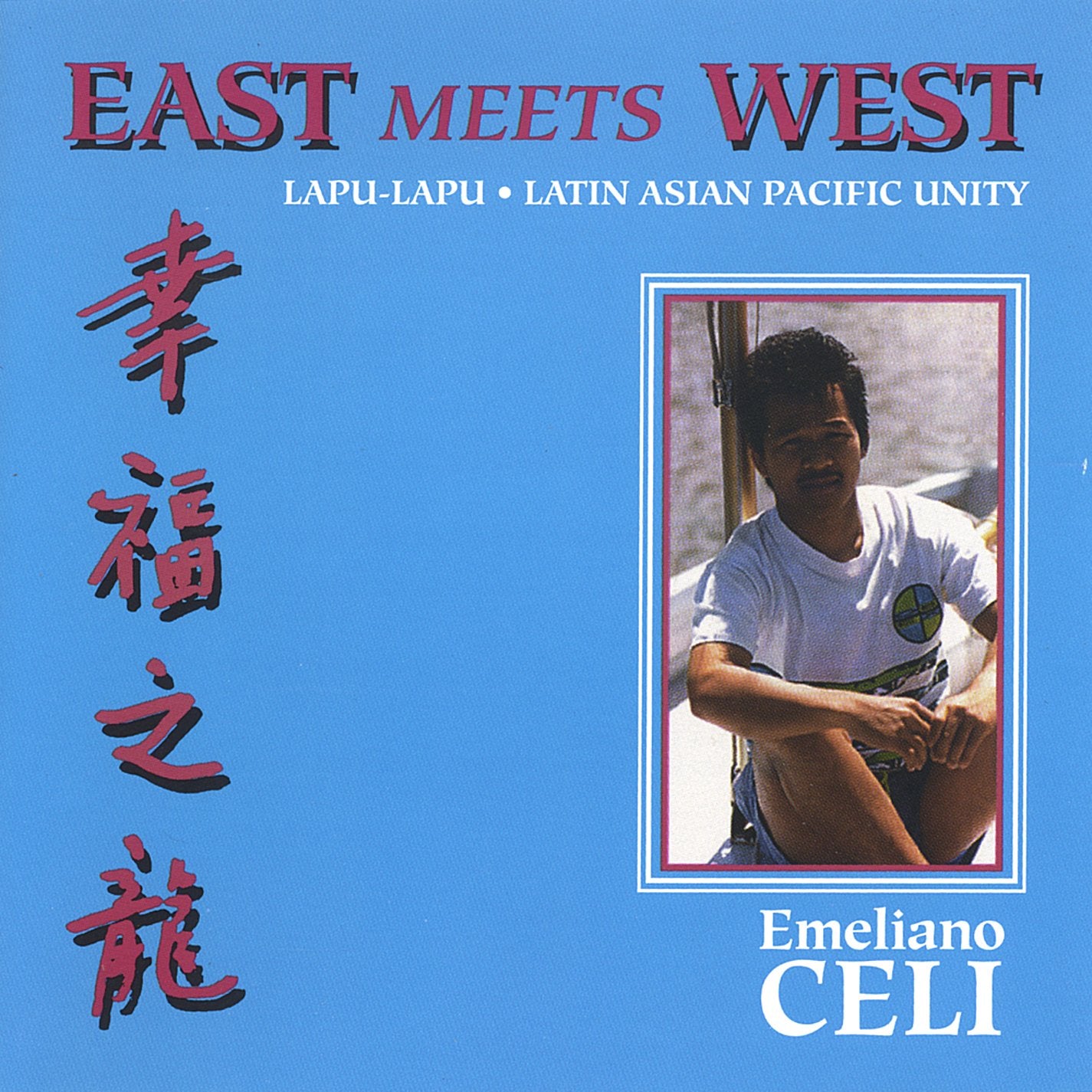 East Meets West