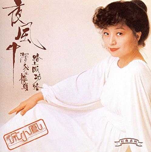 Paula Tsui - In The Night Wind: K2Hd Mastering