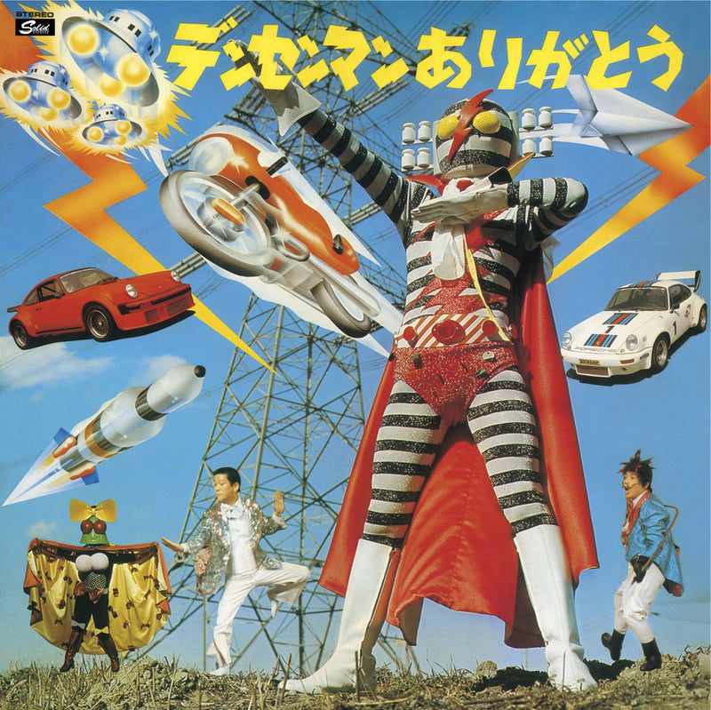 Densen Man Arigatou (Deluxe Edition) / O.S.T.