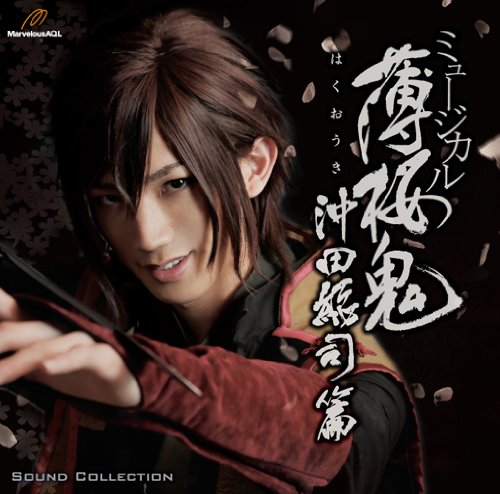 MUSICALOKITA SOUJI H