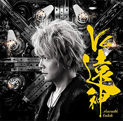 Masaaki Endoh - V6 Enjin