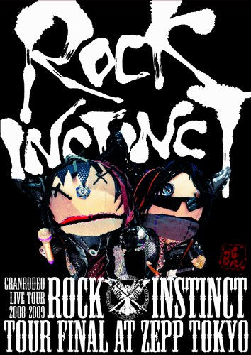 Granrodeo Live Tour2008-2009 R