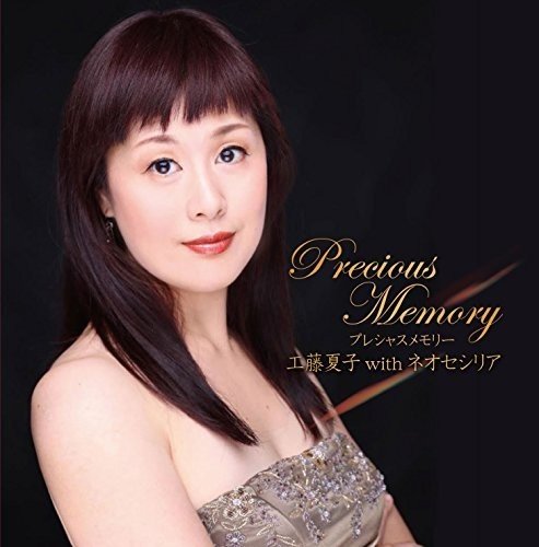 Precious Memory (With Neoseshiria