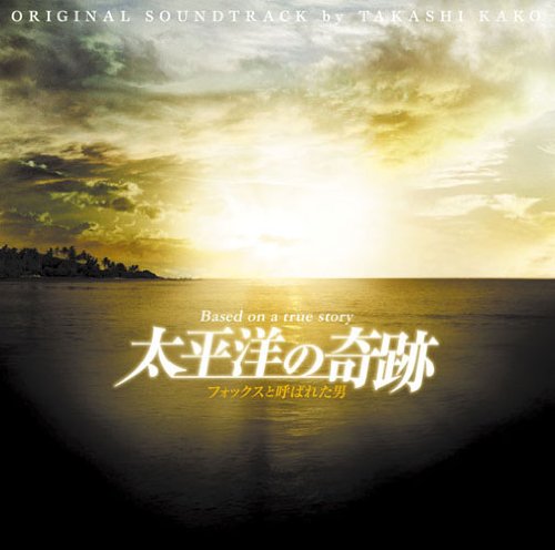 O.S.T. - Oba.The Last Samurai Original Soundtrack