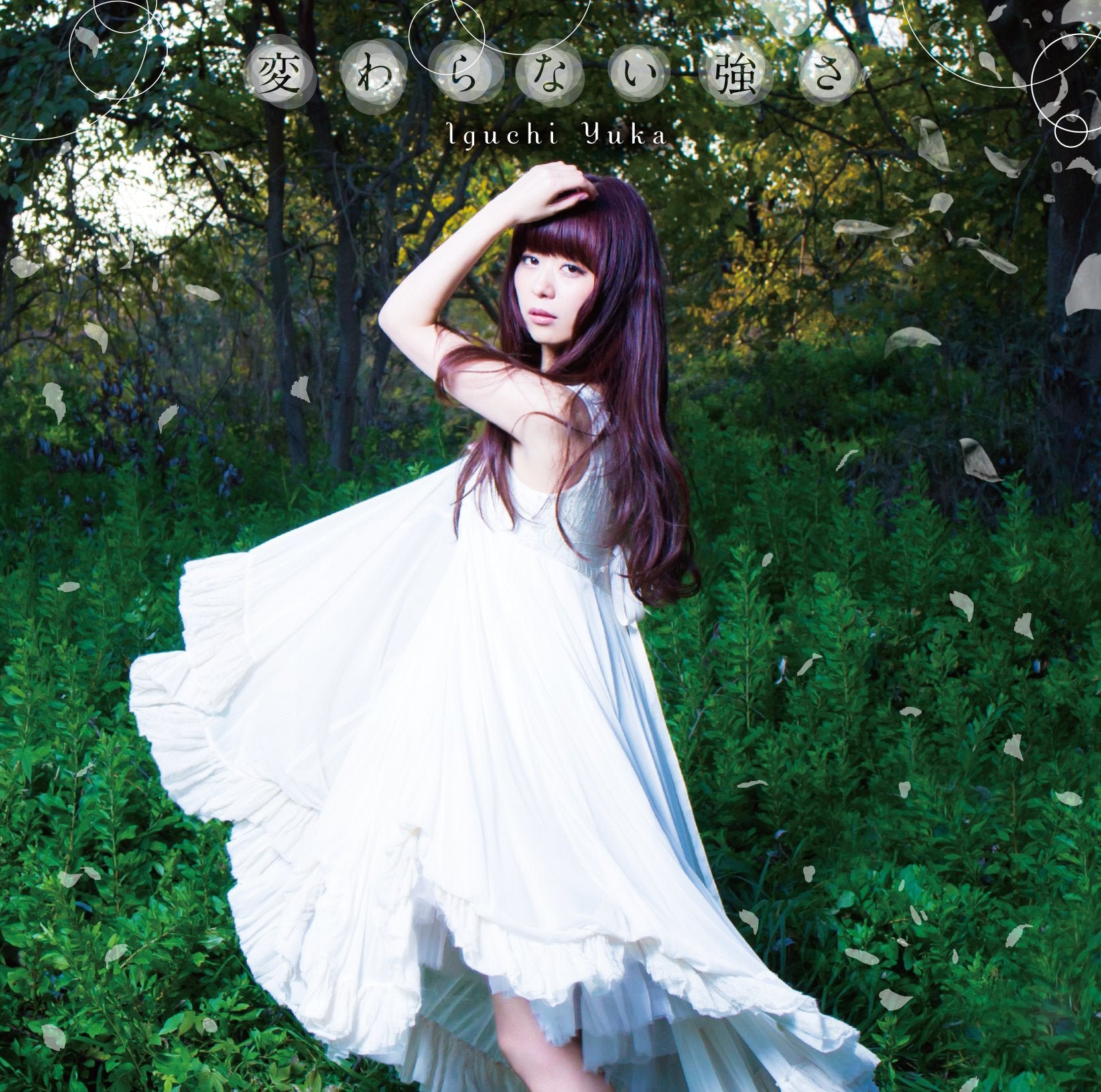 Iguchi Yuka - Kawaranai Tsuyosa (2 Cd)