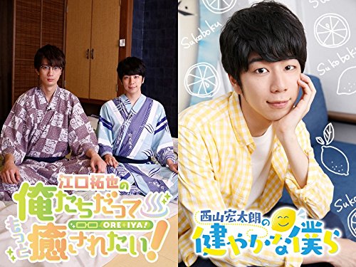 Eguchi Takuya No Oreiya & Nishiyama Kotaro No Sukoboku Shudaika Shu / Various